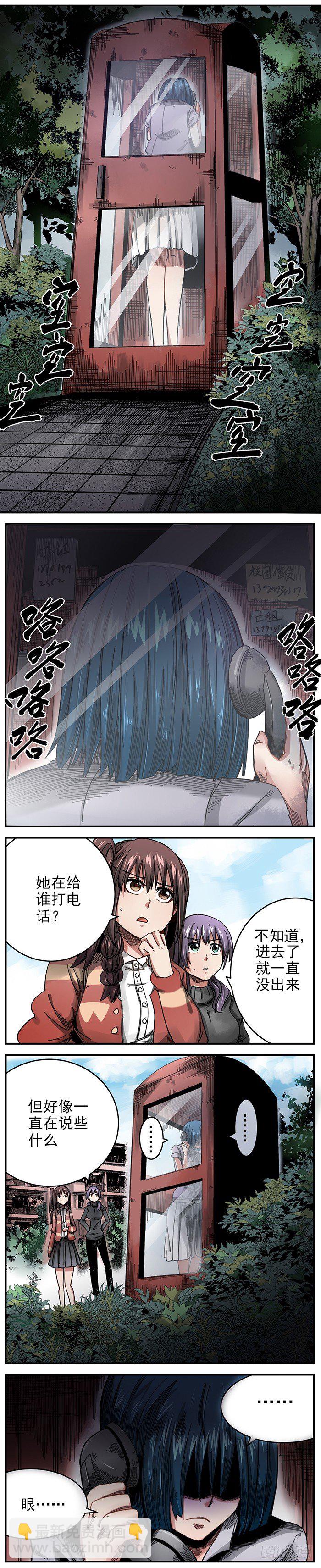 5. 朱婉丹同学-第6话