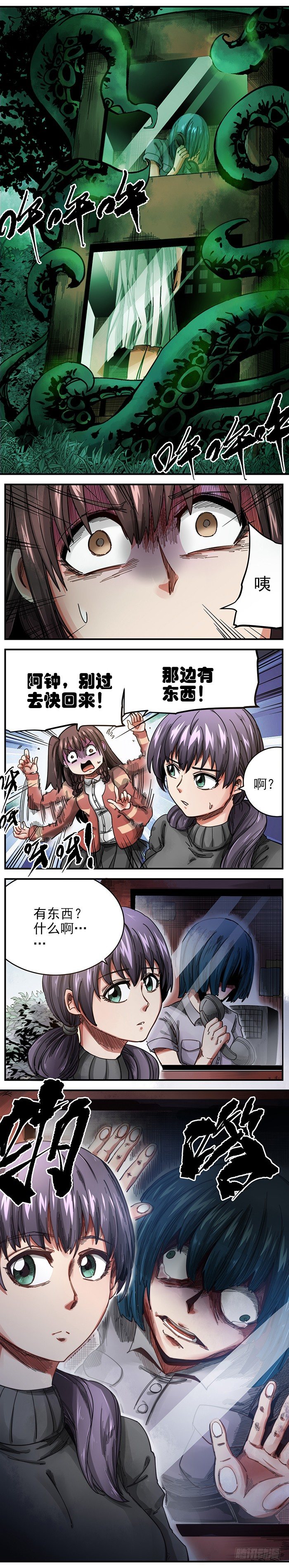 5. 朱婉丹同学-第6话