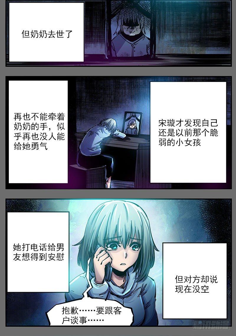46（下）锋芒和宋璇-第52话