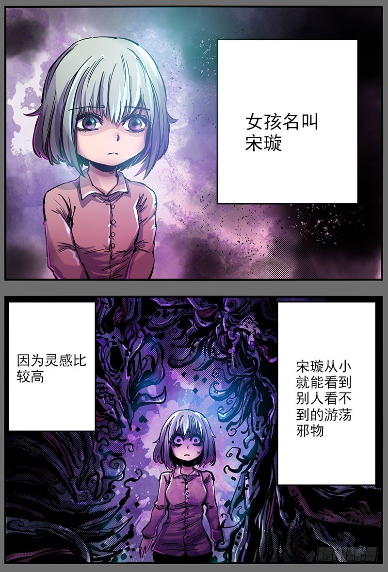 46（下）锋芒和宋璇-第52话