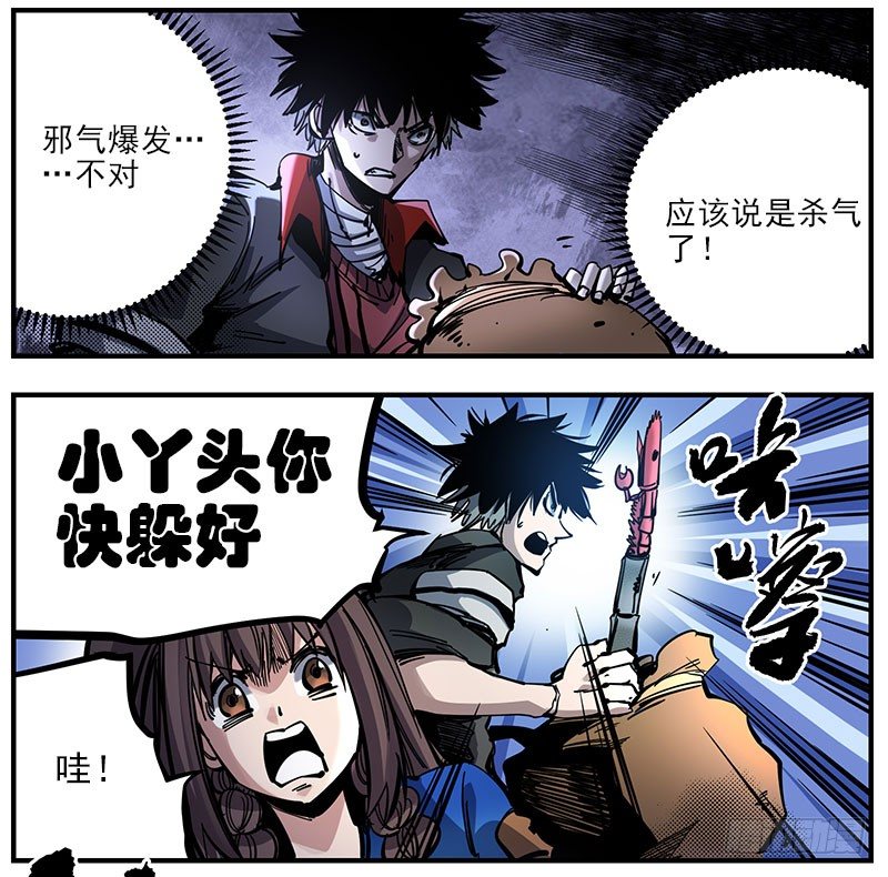 48（下）退而求其次-第56话