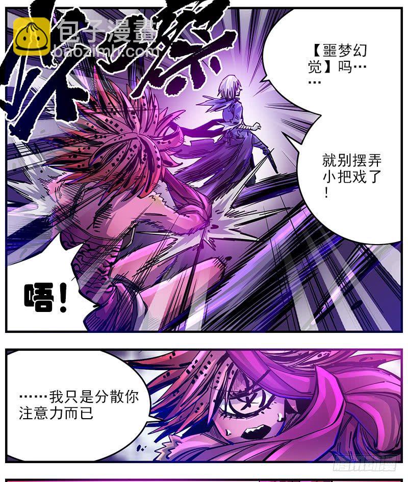 48（下）退而求其次-第56话