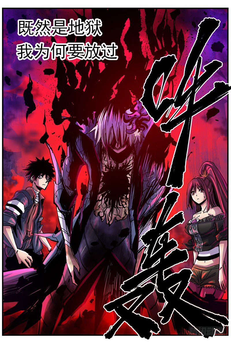 49（下）降神-第58话