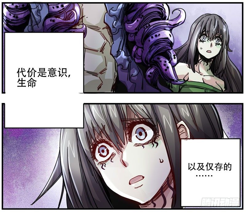 49（下）降神-第58话