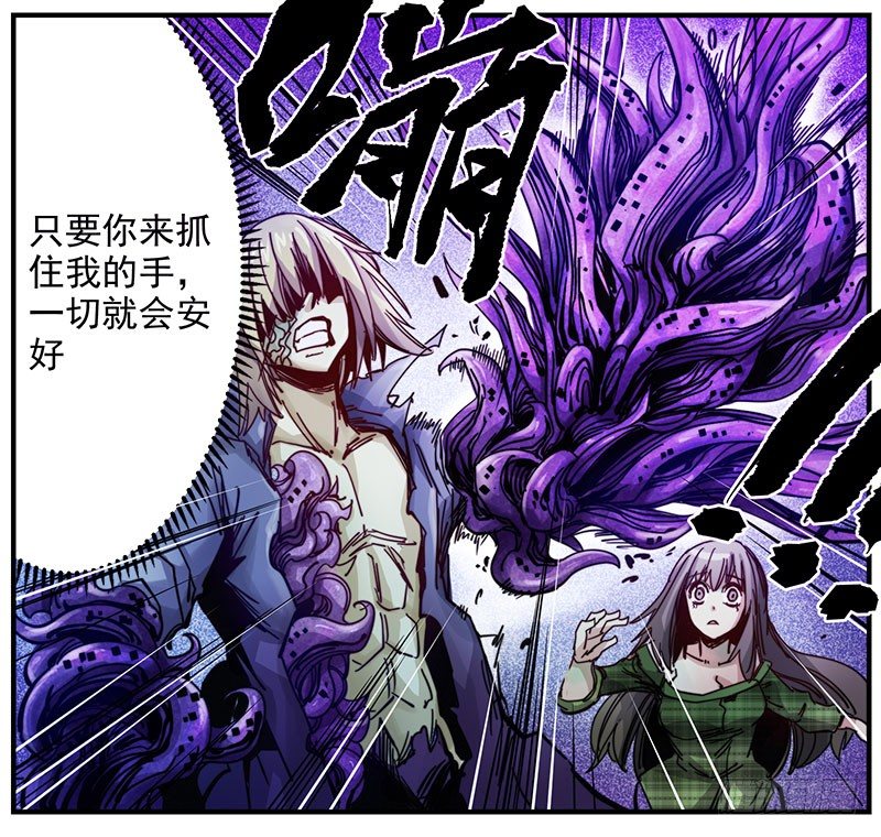 49（下）降神-第58话