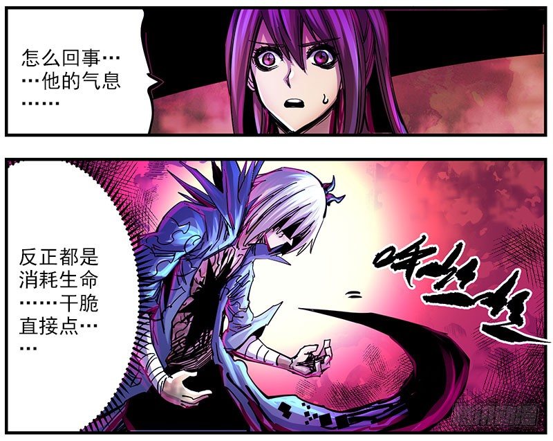 49（下）降神-第58话