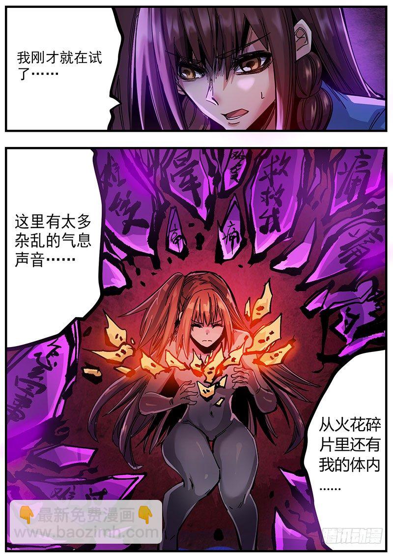 49（下）降神-第58话