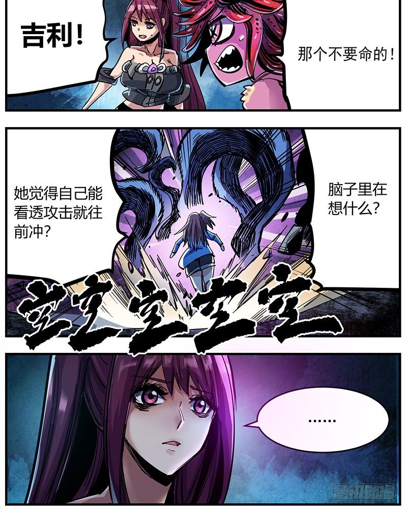 49（下）降神-第58话