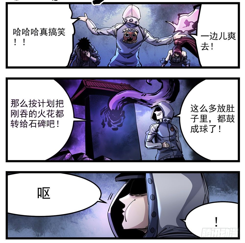 51（下）发疯-第62话