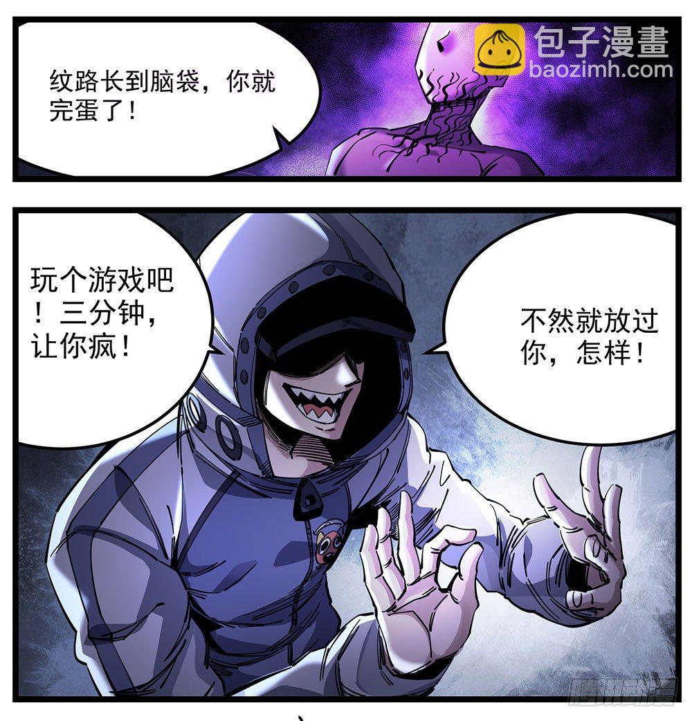 51（下）发疯-第62话