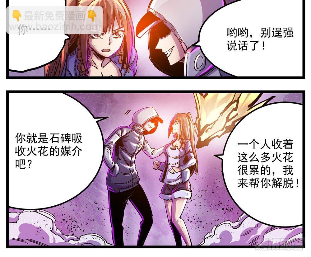 51（下）发疯-第62话