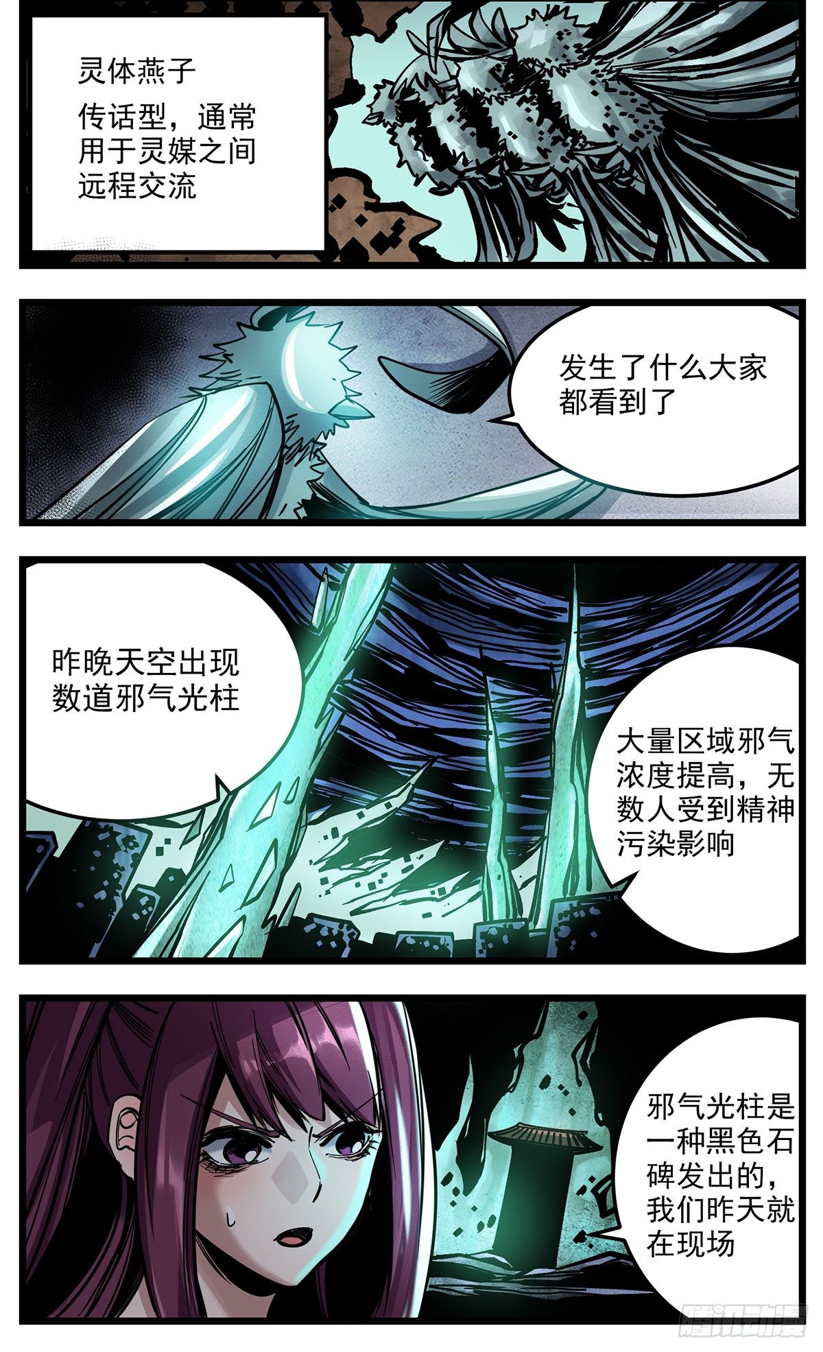 52（下）大混乱-第64话
