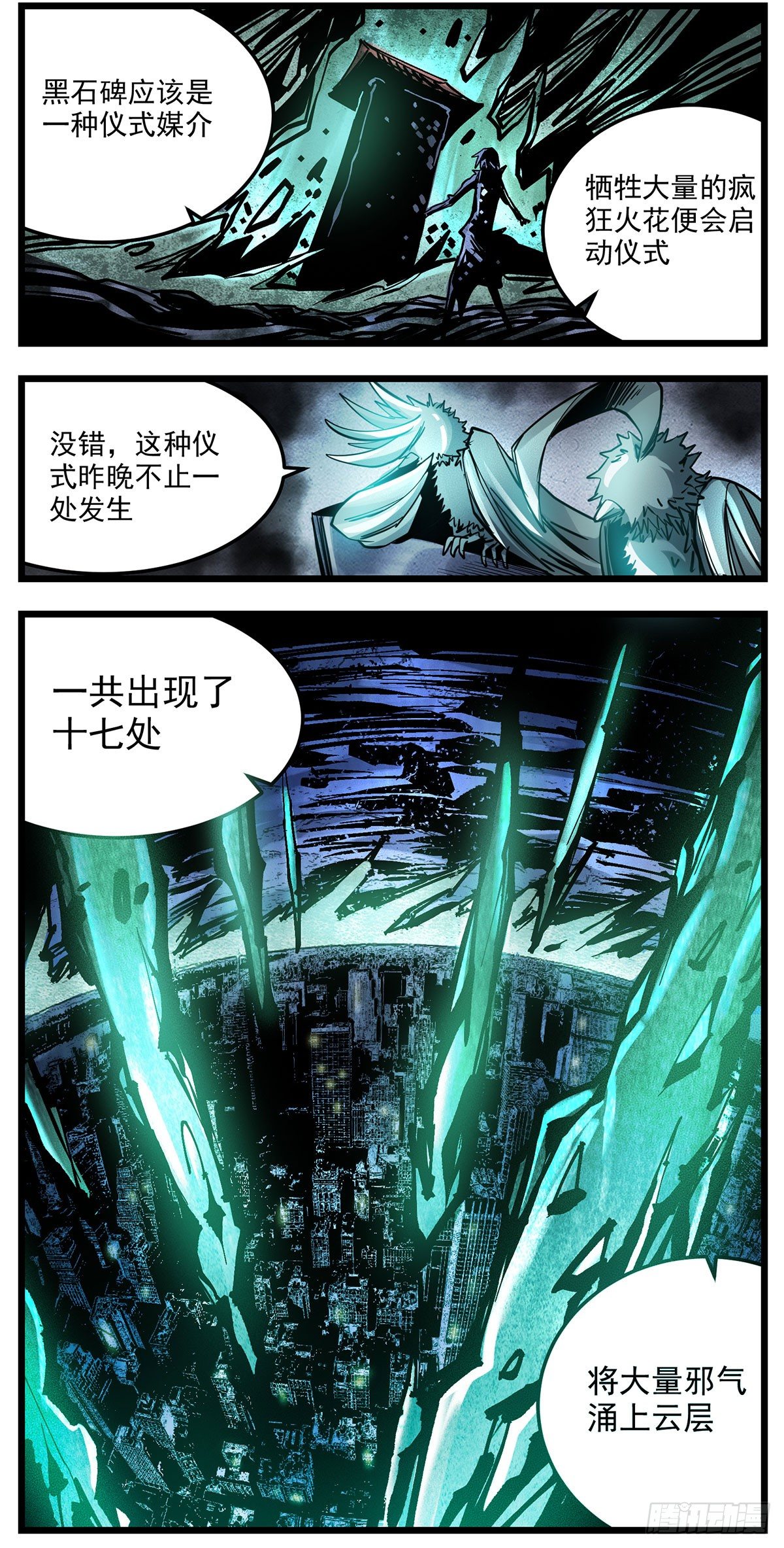 52（下）大混乱-第64话
