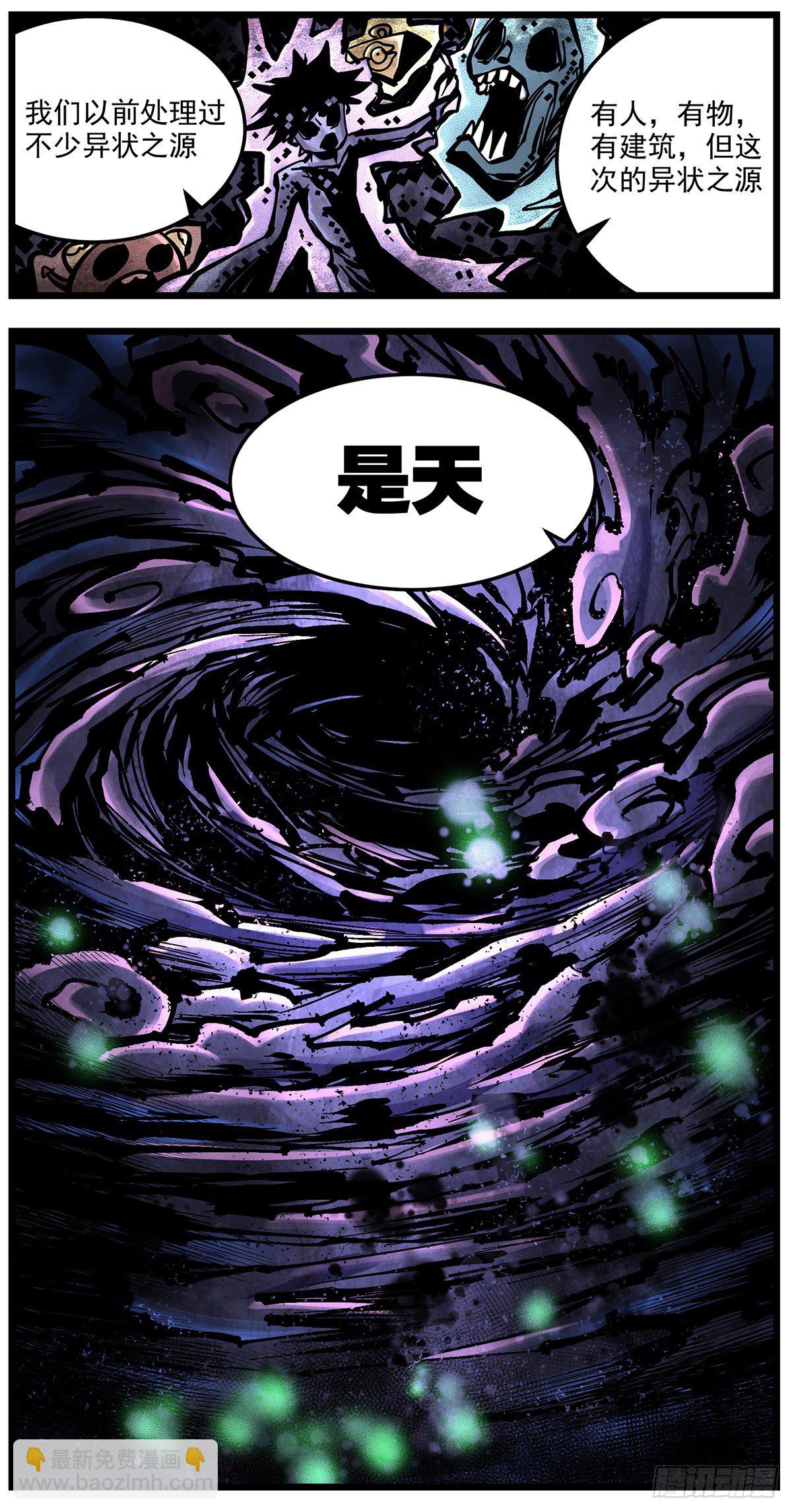 52（下）大混乱-第64话