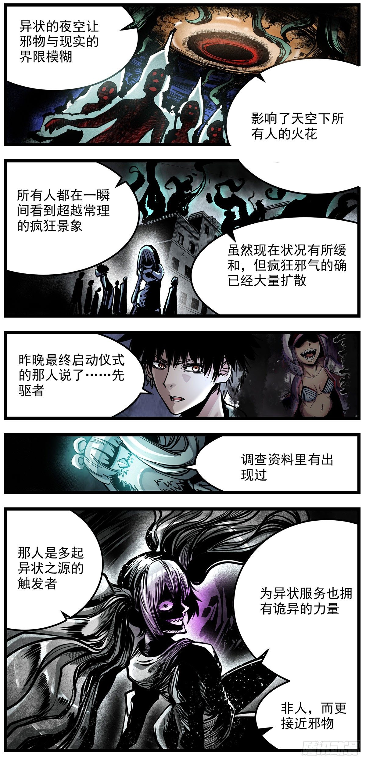52（下）大混乱-第64话
