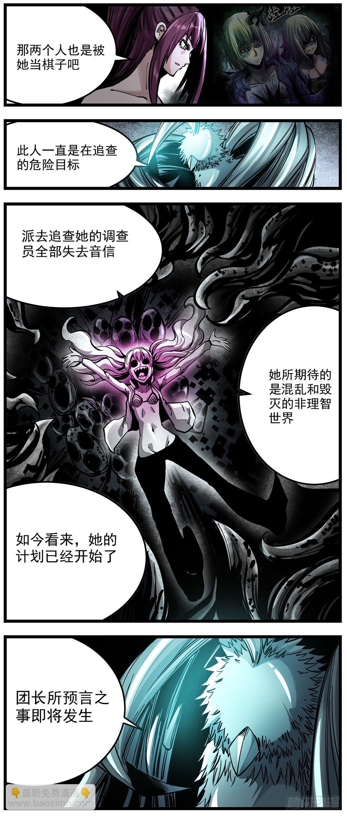 52（下）大混乱-第64话
