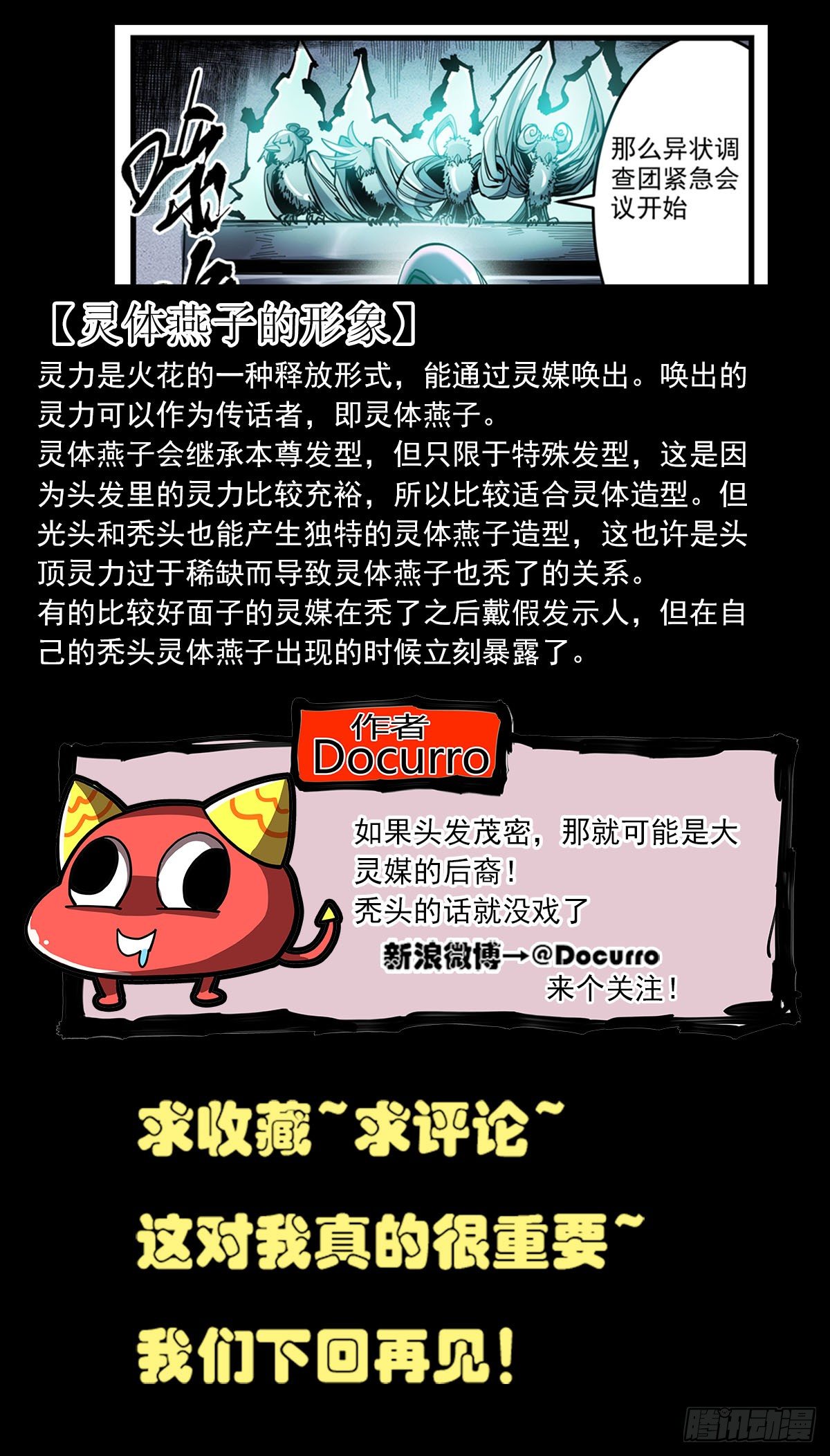 52（下）大混乱-第64话