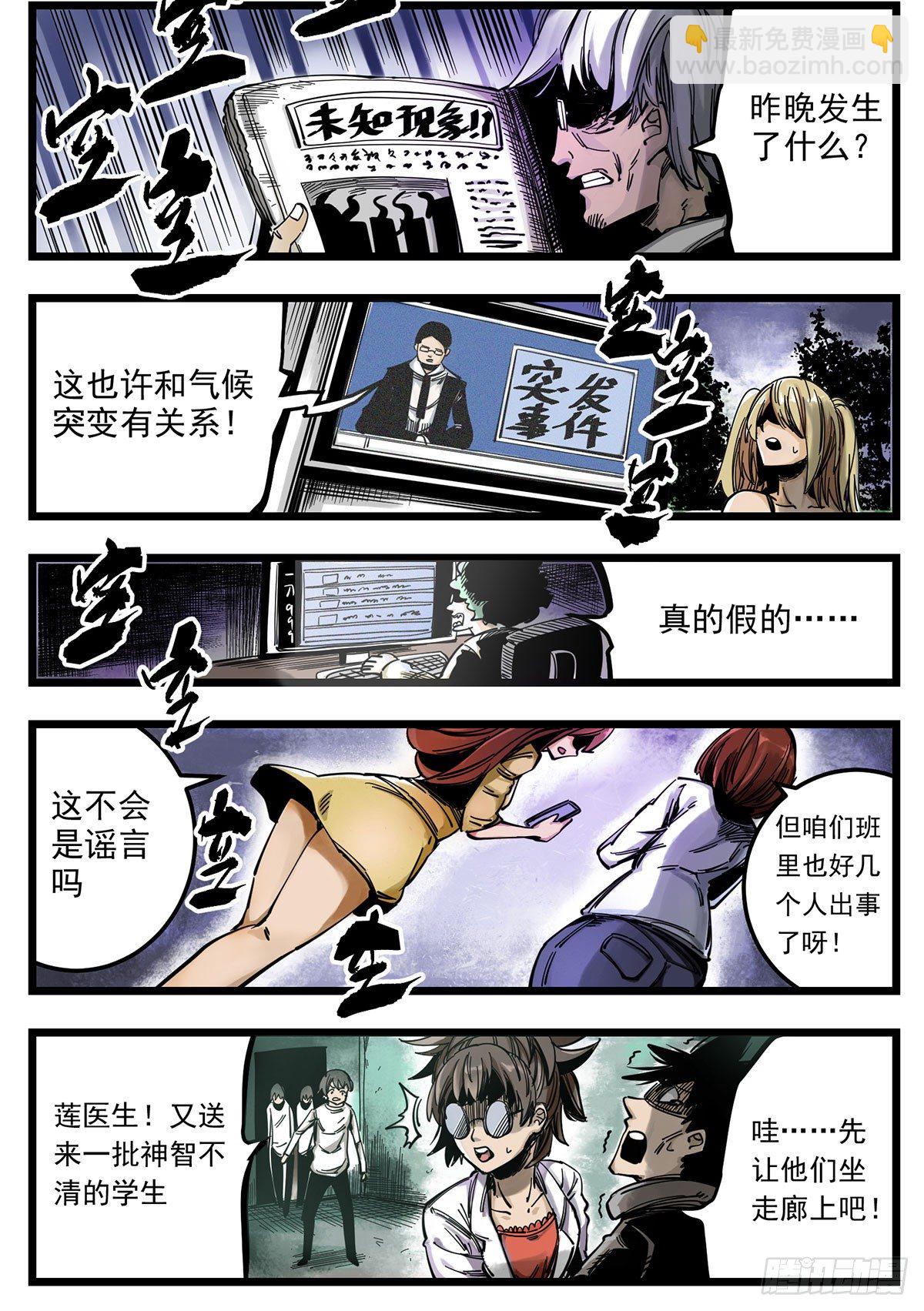 52（下）大混乱-第64话