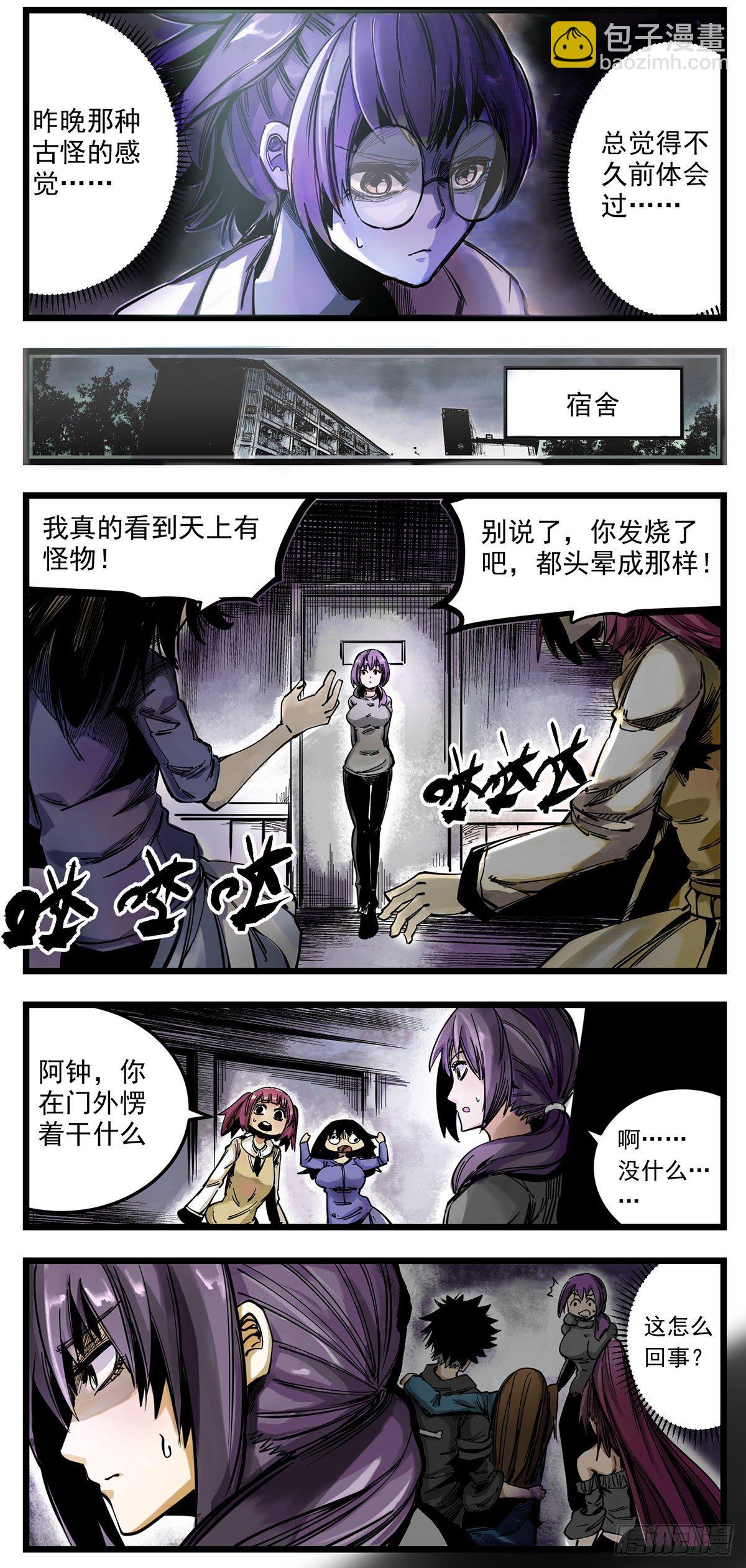 52（下）大混乱-第64话