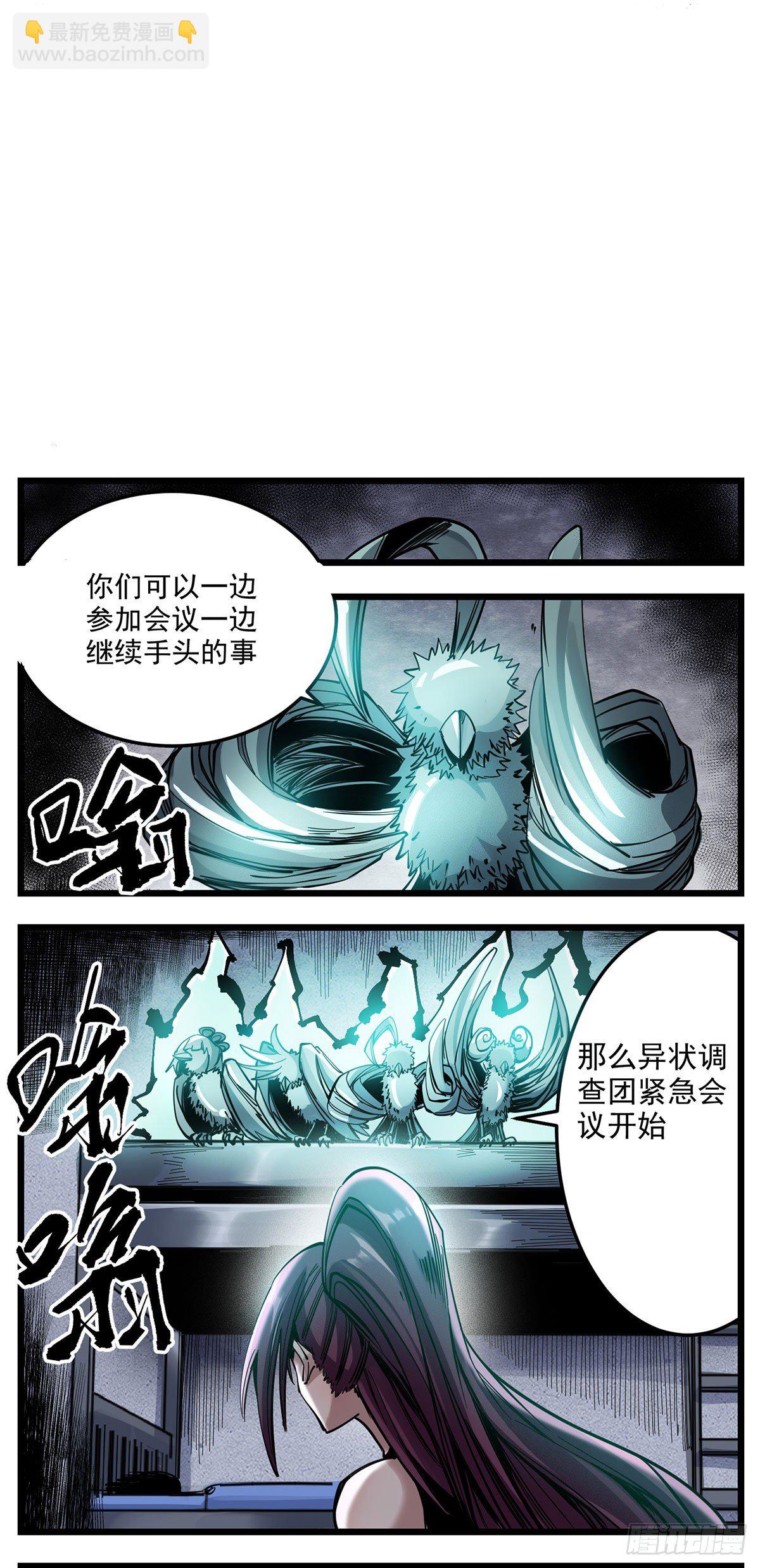 52（下）大混乱-第64话