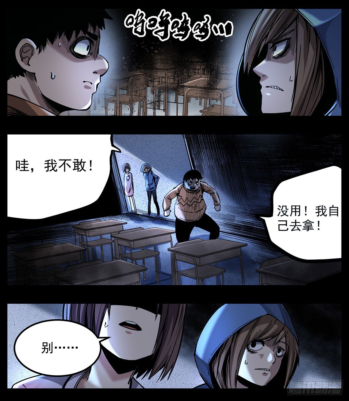 53（下）洗澡时闭眼-第66话