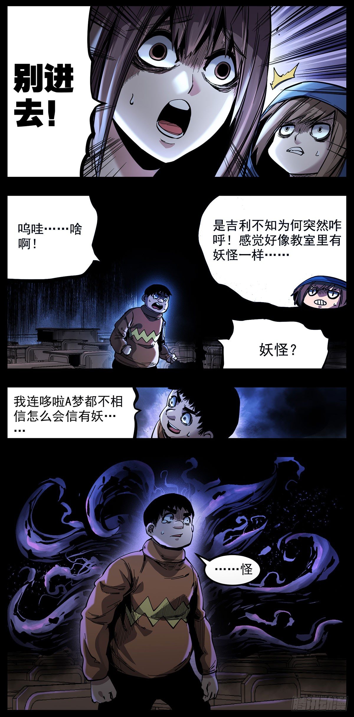 53（下）洗澡时闭眼-第66话