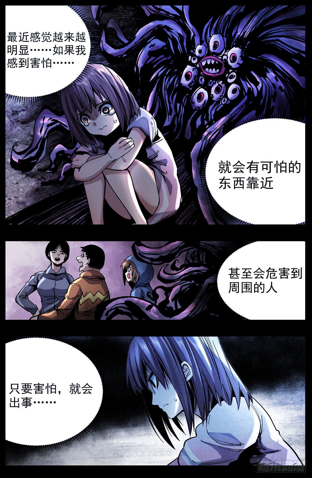 53（下）洗澡时闭眼-第66话