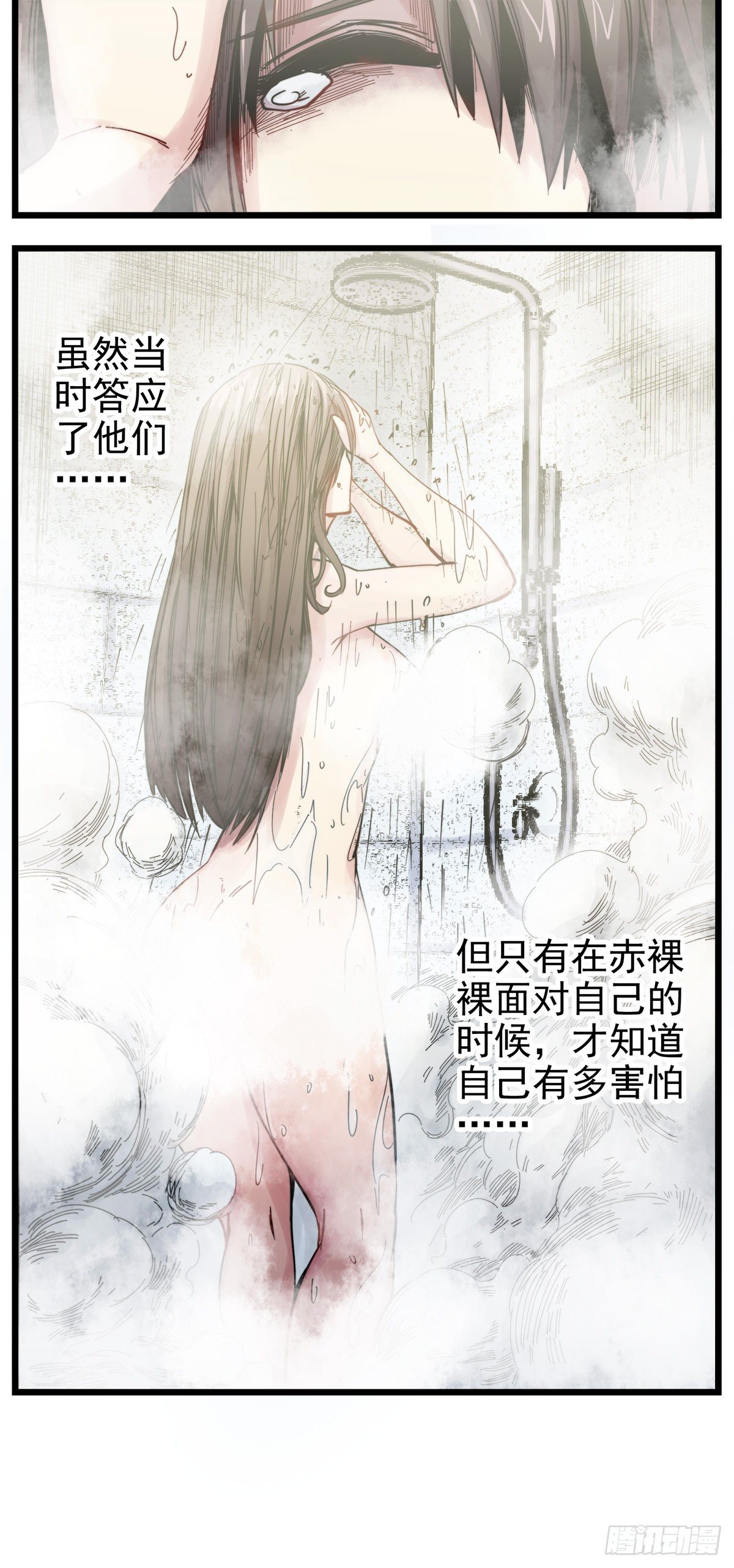 53（下）洗澡时闭眼-第66话