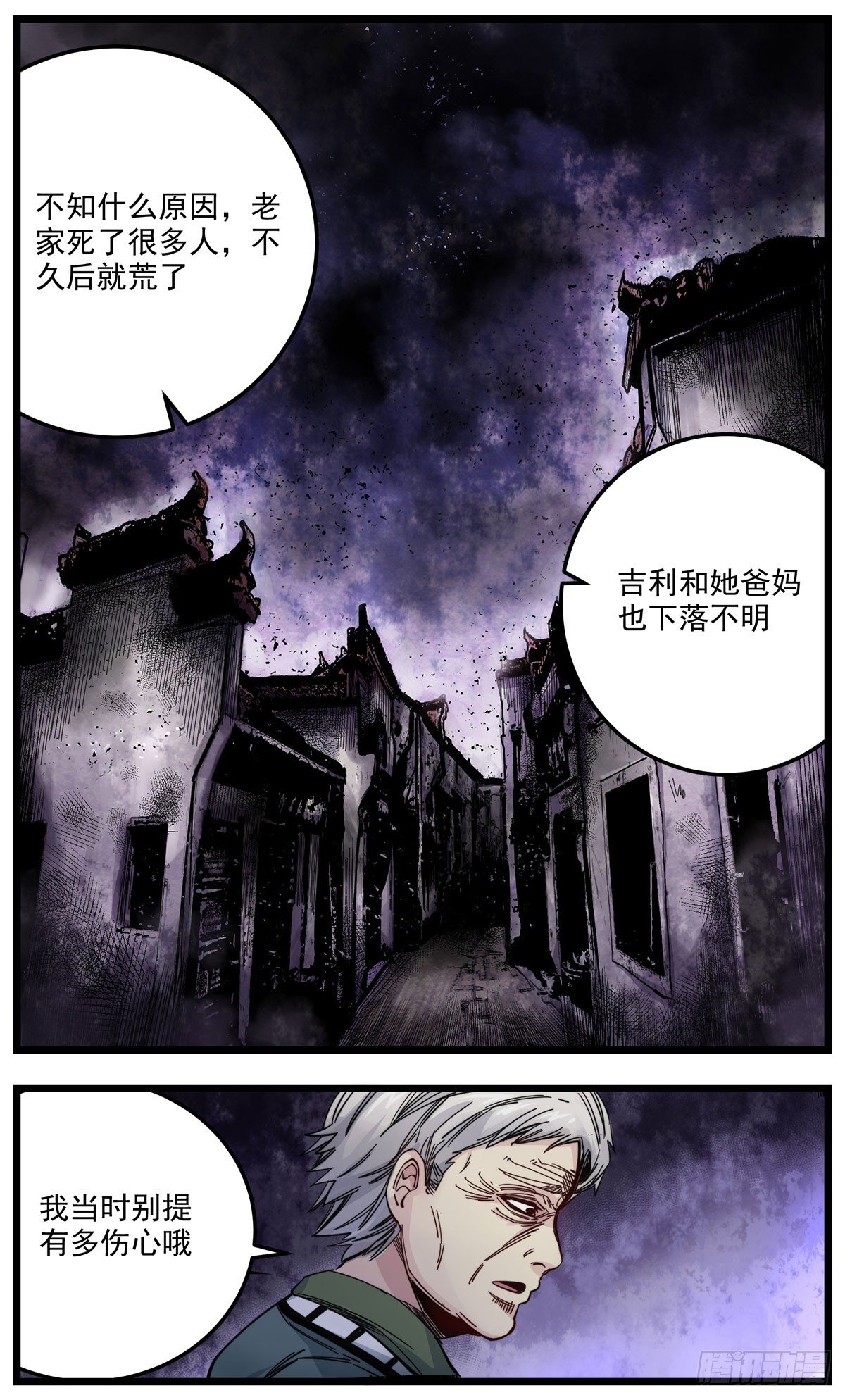 53（下）洗澡时闭眼-第66话