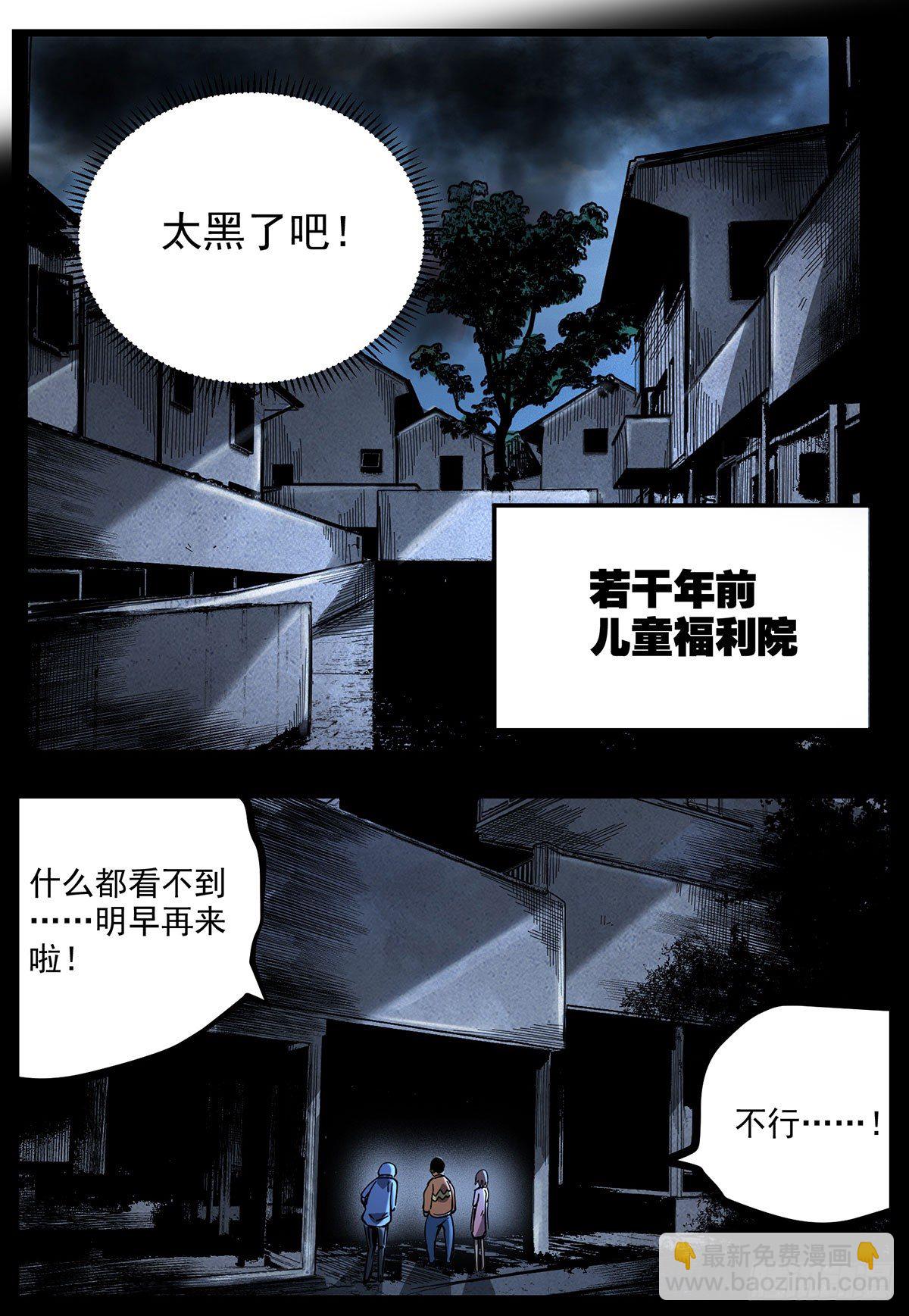 53（下）洗澡时闭眼-第66话