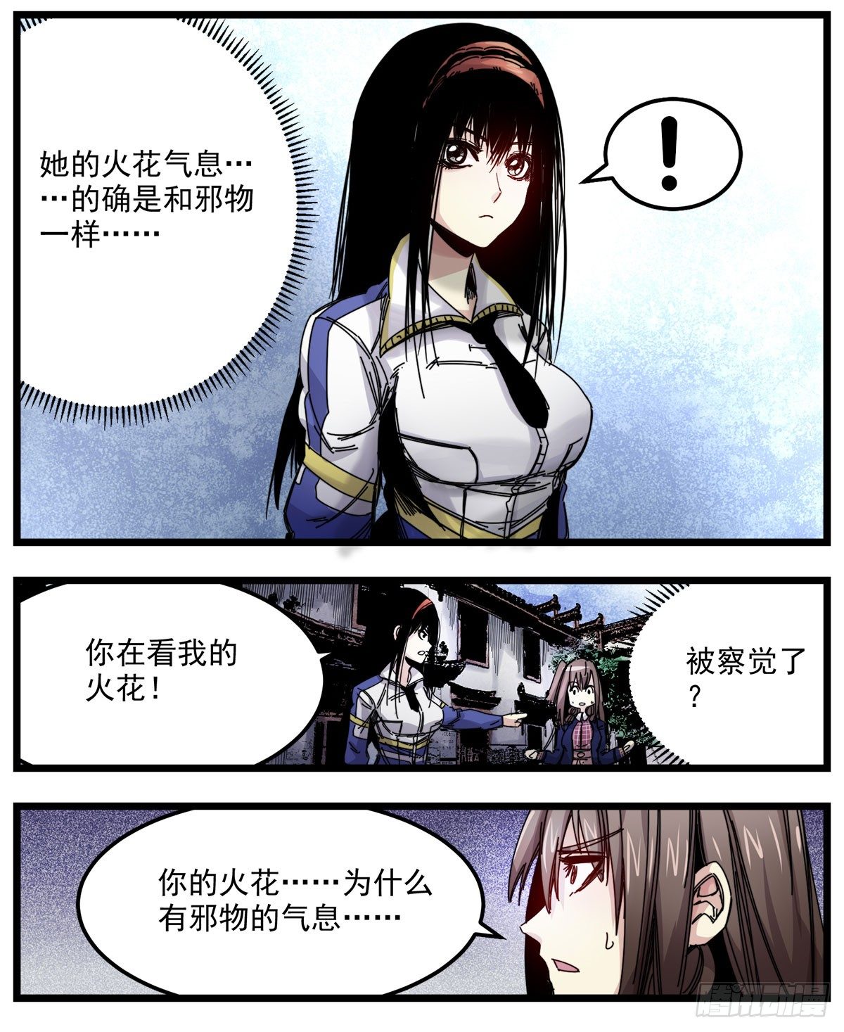 55 聚集的调查员-第68话