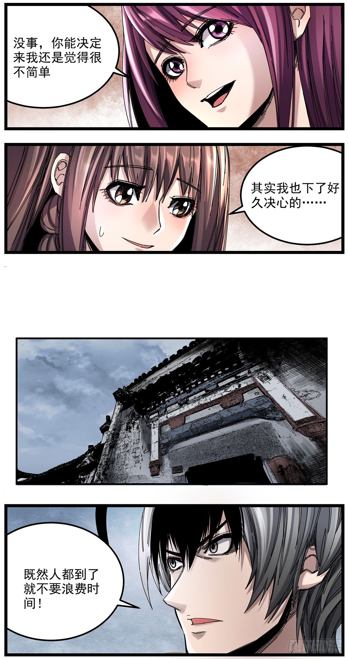 55 聚集的调查员-第68话