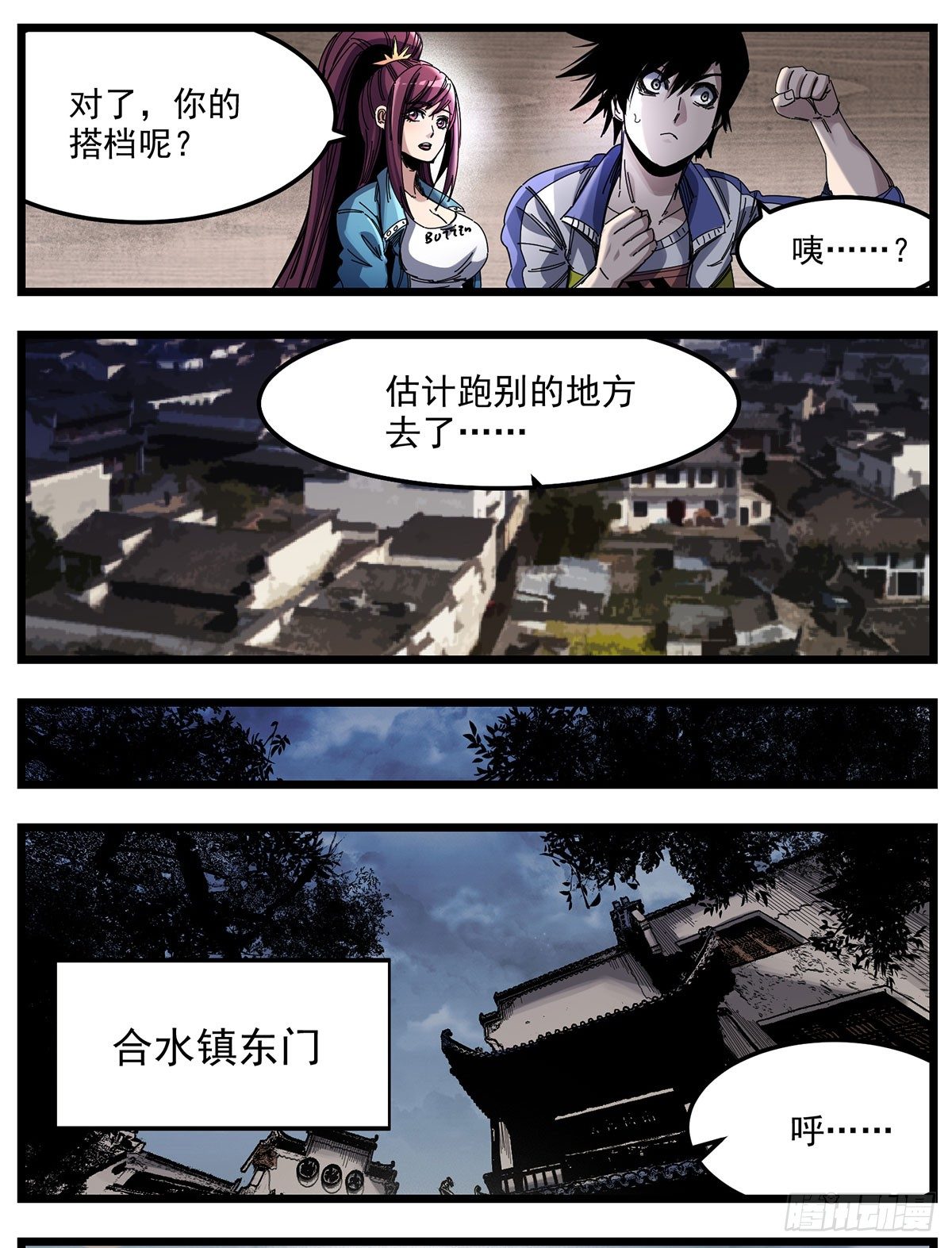 55 聚集的调查员-第68话