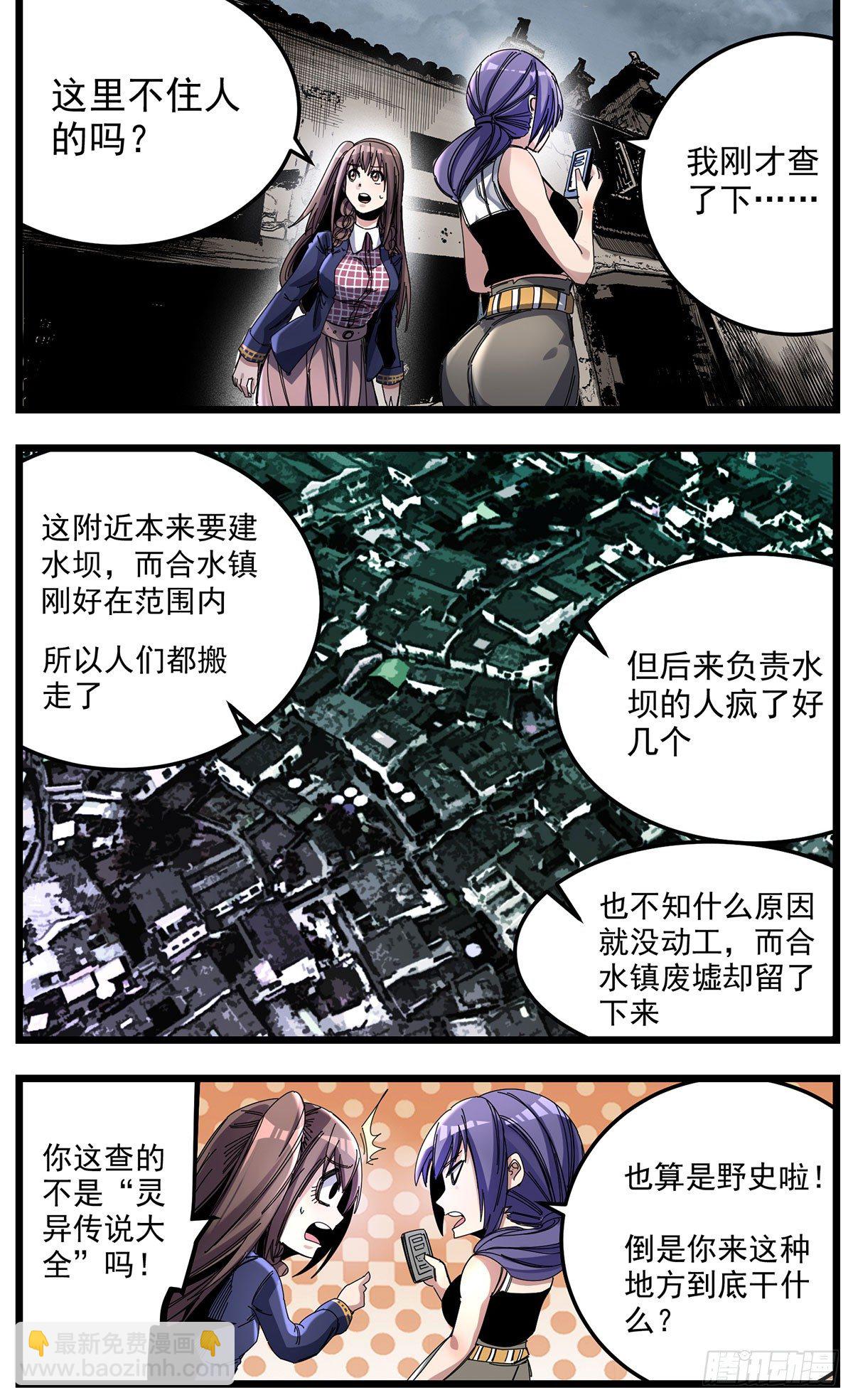 55 聚集的调查员-第68话