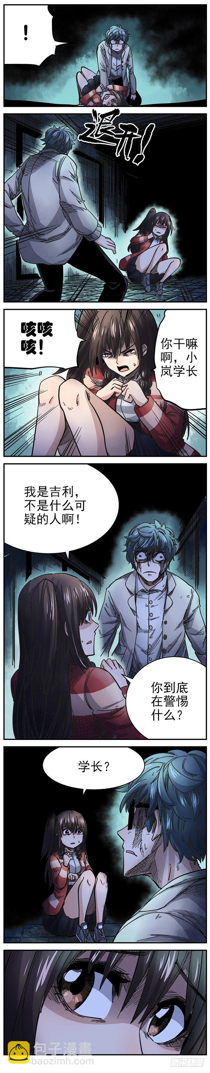 7. 旧图书馆的走廊-第8话