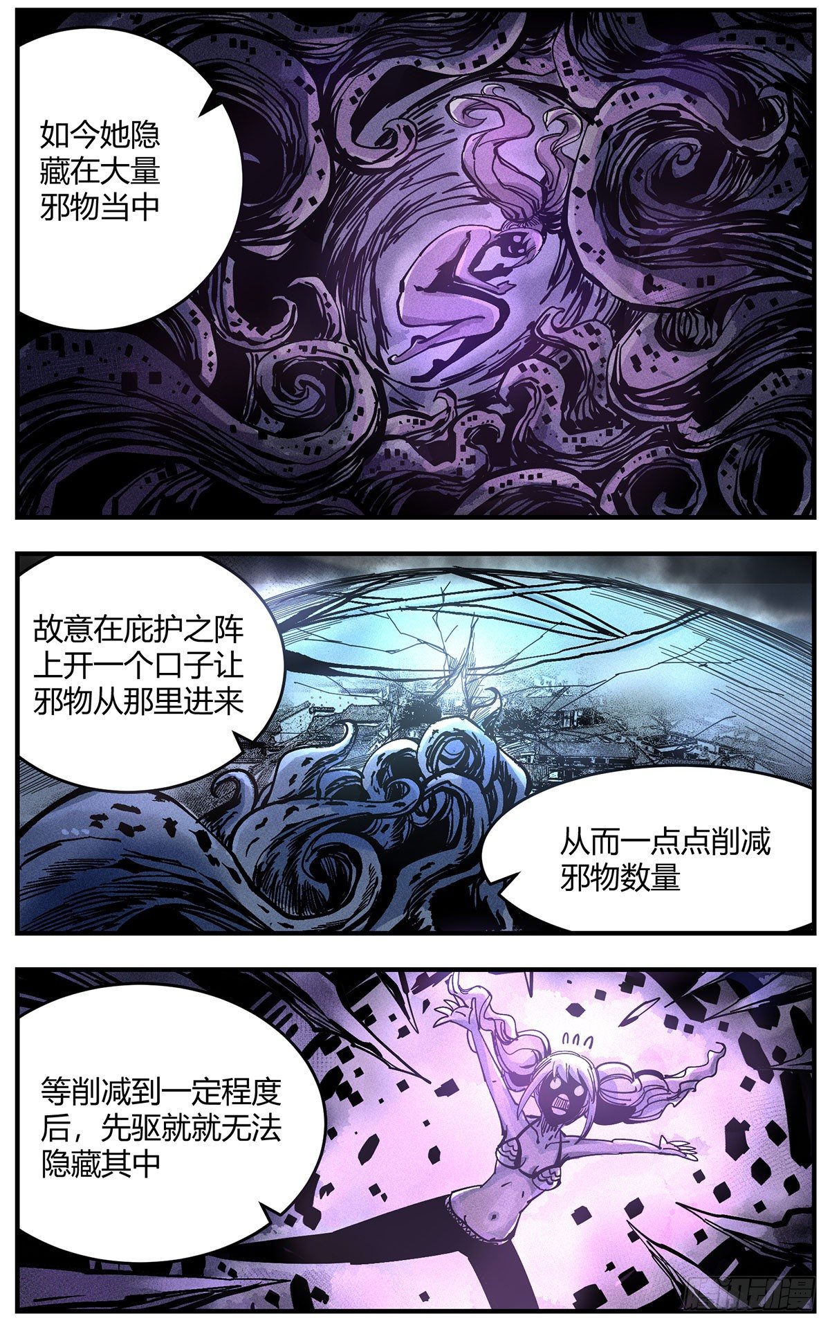 58（下）各自分工！-第72话