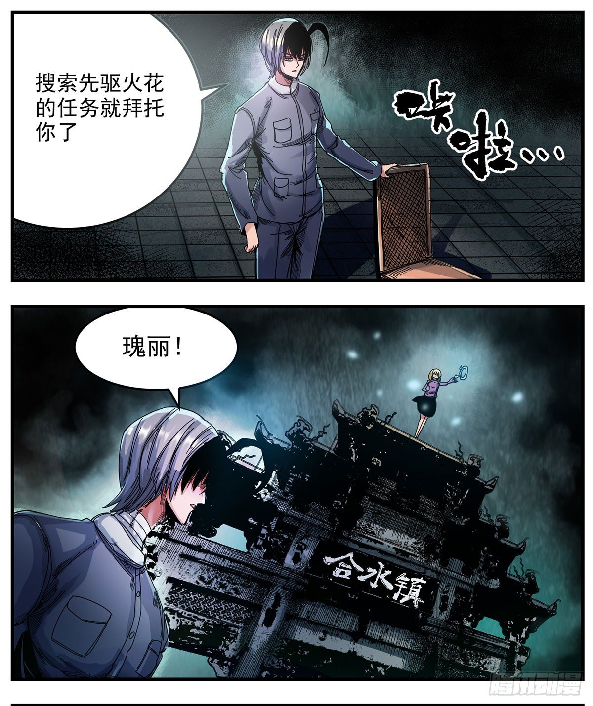 58（下）各自分工！-第72话