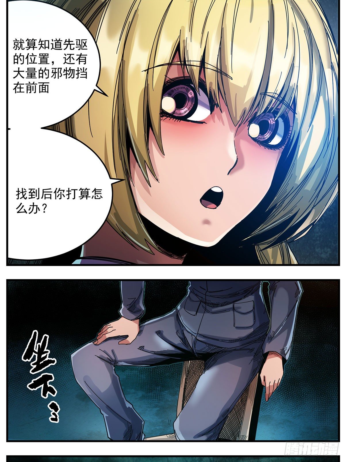 58（下）各自分工！-第72话