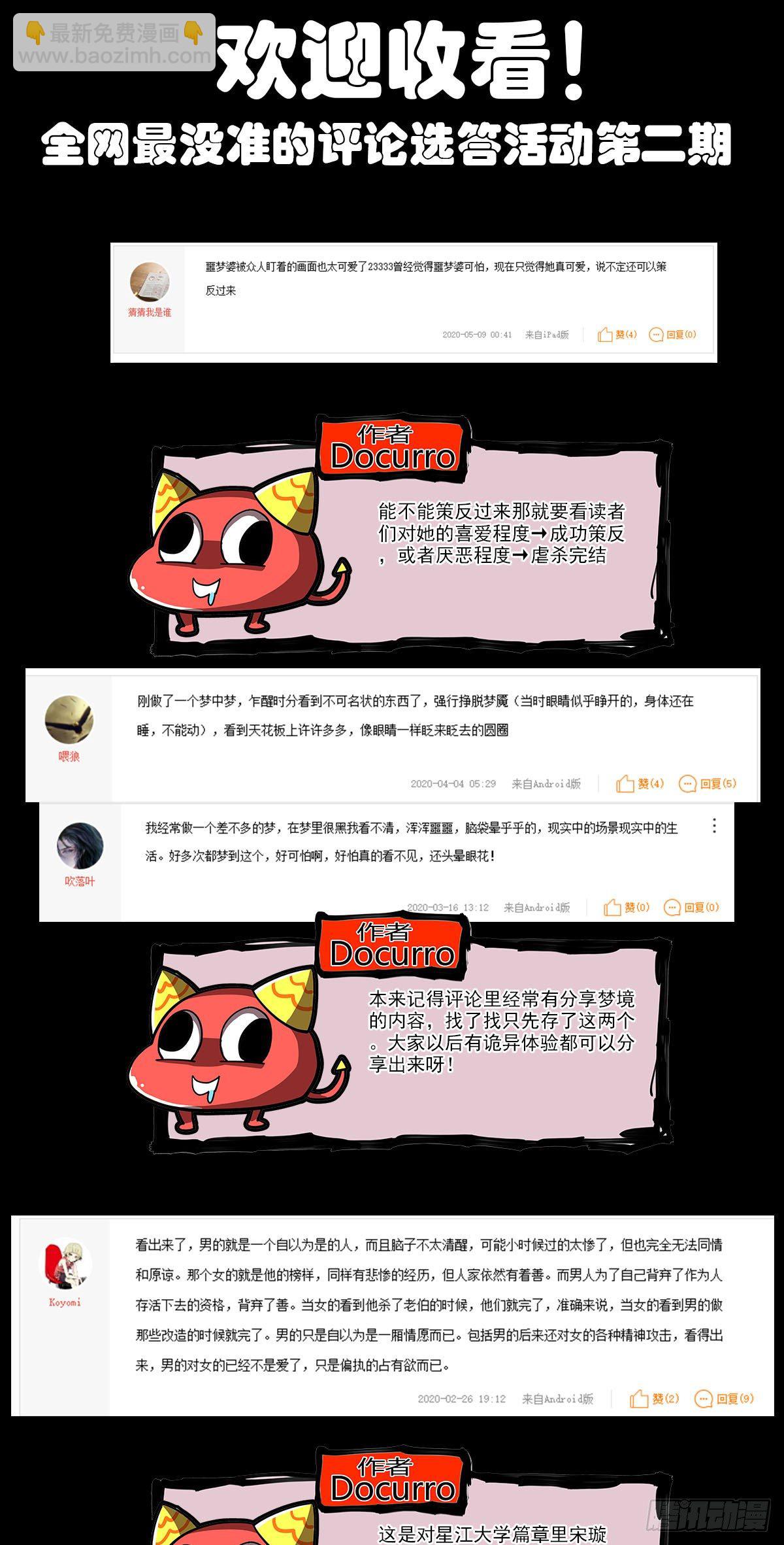 58（下）各自分工！-第72话