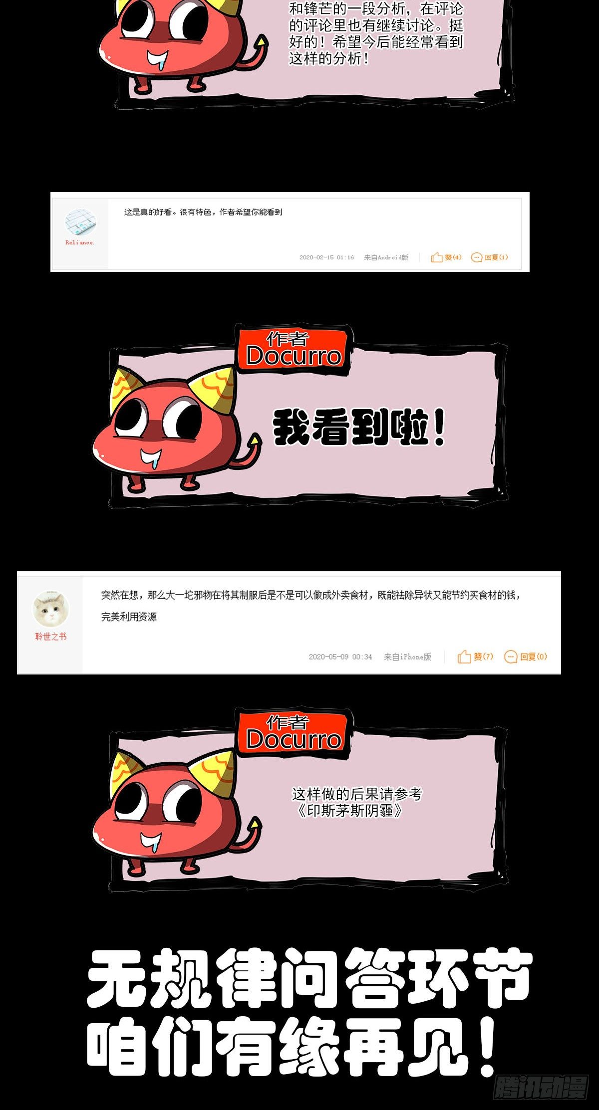 58（下）各自分工！-第72话