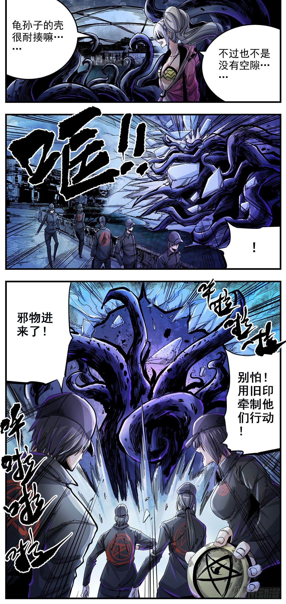 58（下）各自分工！-第72话