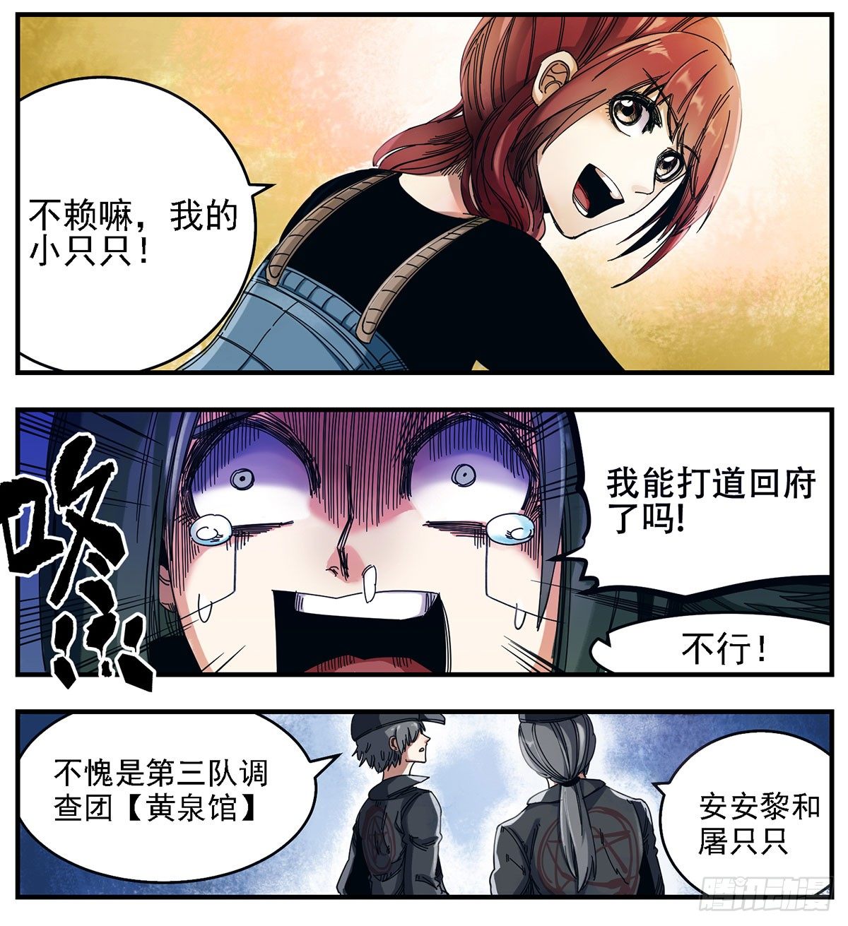 58（下）各自分工！-第72话