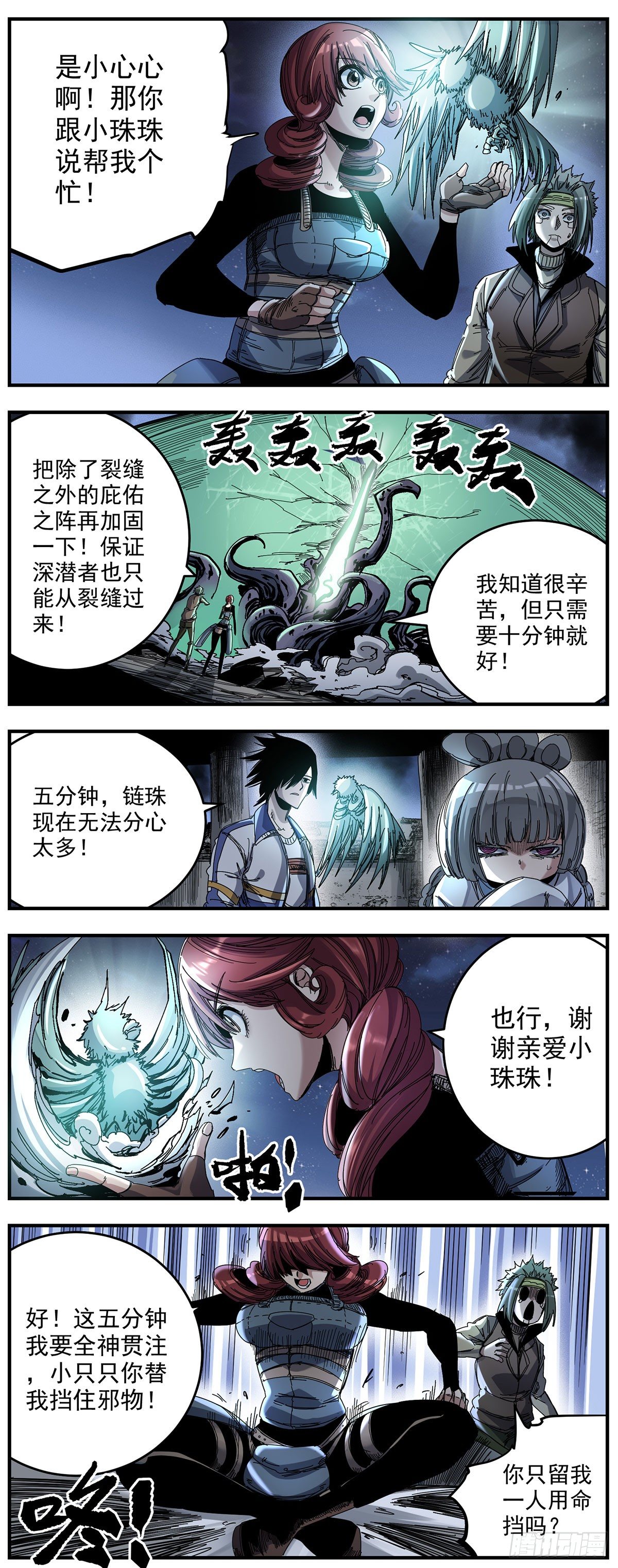 60（上）五分钟-第74话