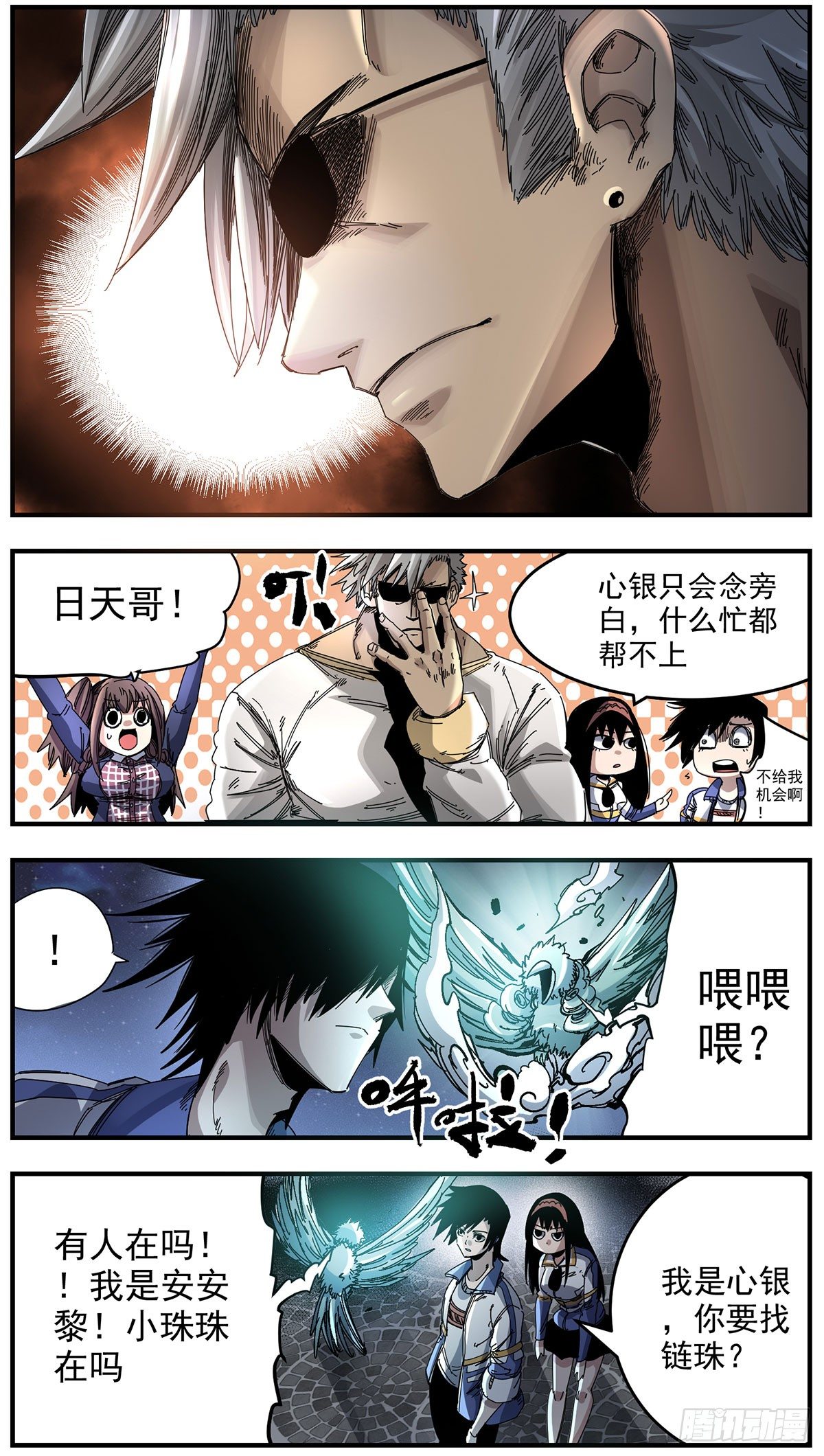 60（上）五分钟-第74话