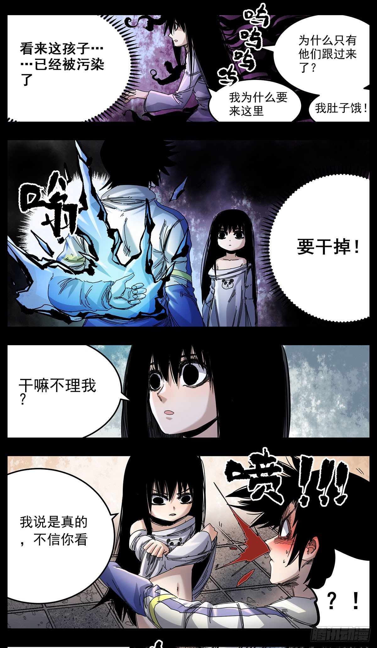 61 心银和青舞-第76话