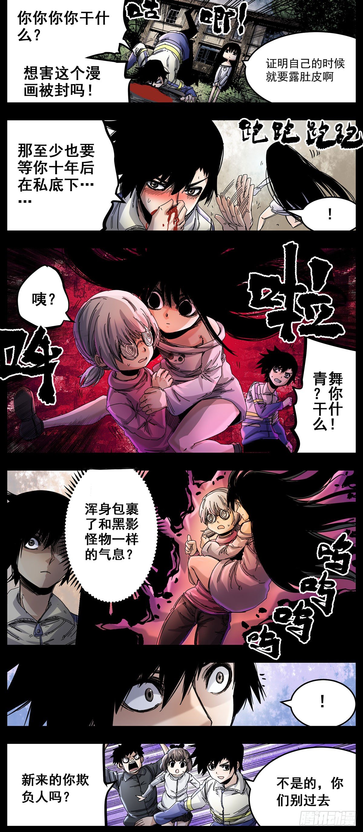 61 心银和青舞-第76话
