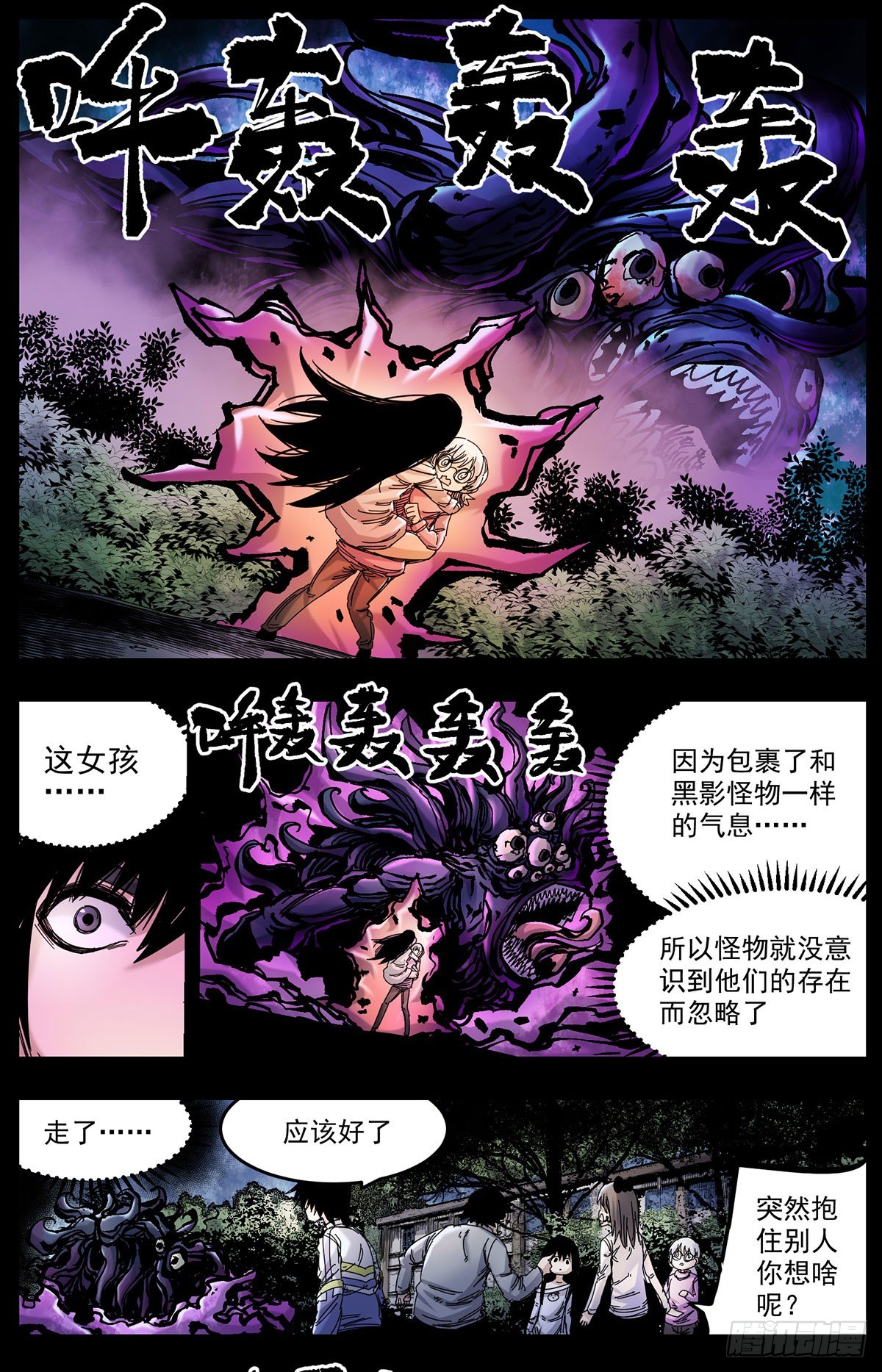 61 心银和青舞-第76话