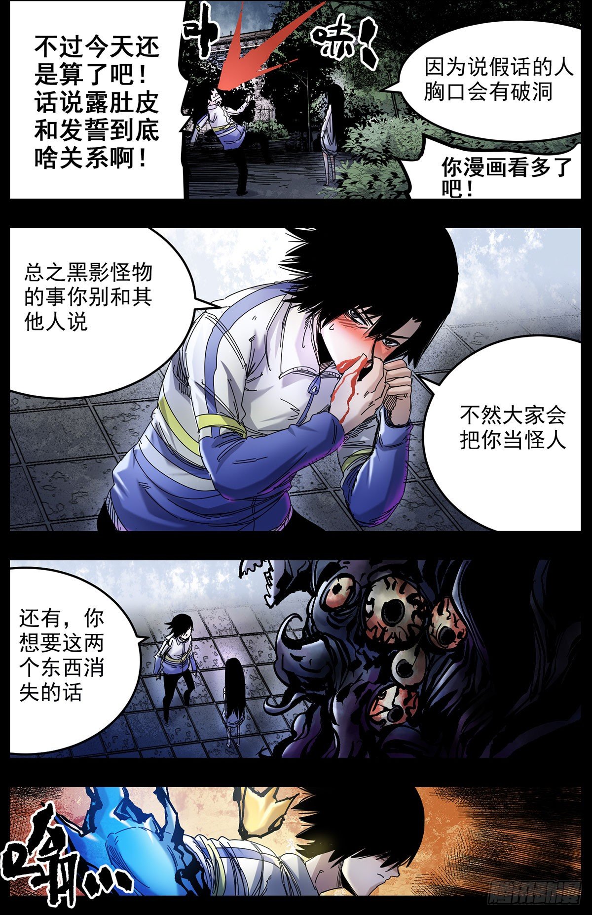 61 心银和青舞-第76话
