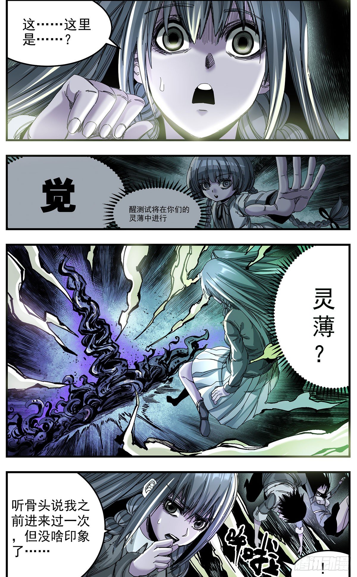 61 心银和青舞-第76话