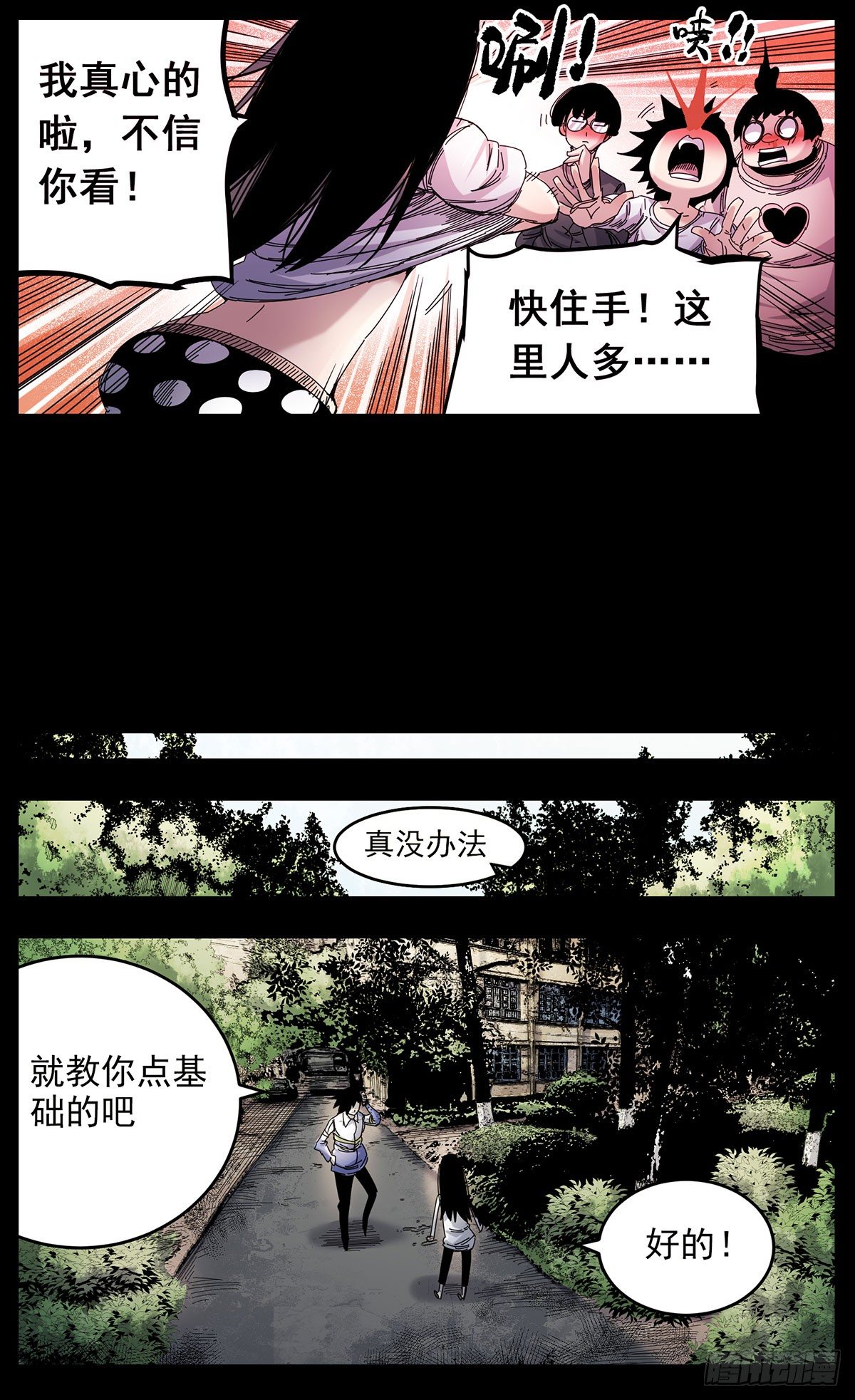 61 心银和青舞-第76话